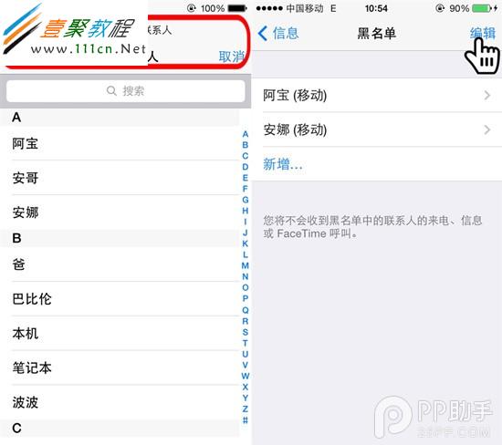 ios7有黑名單嗎？ios7來電黑名單怎麼設置教程詳解