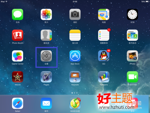 ipad ios7怎麼設置鎖屏密碼