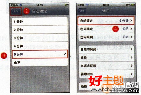 iphone4s屏幕鎖時間設置教程