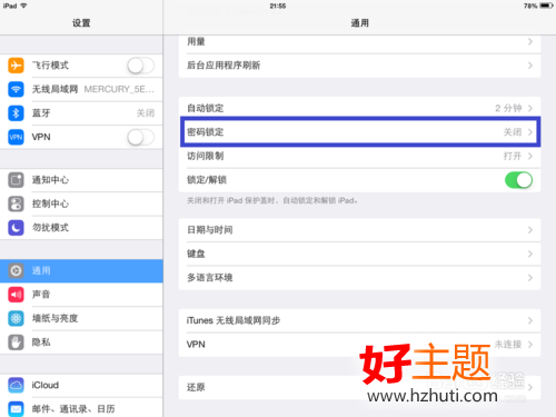 ipad ios7怎麼設置鎖屏密碼