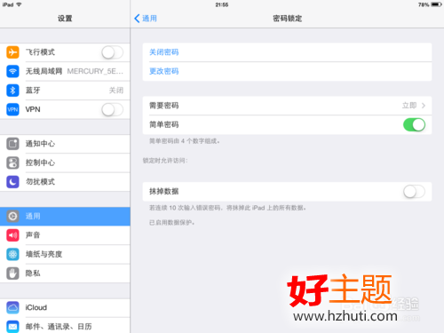 ipad ios7怎麼設置鎖屏密碼