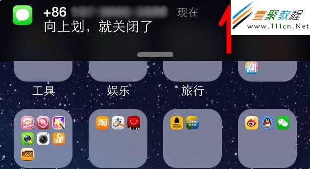 ios7系統下快速去除橫幅通知的方法