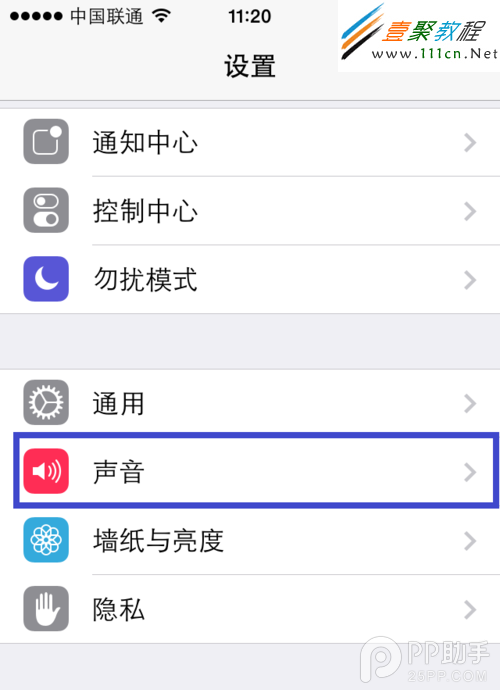 ios7如何設置鈴聲？ios7怎麼設置導入鈴聲方法分享