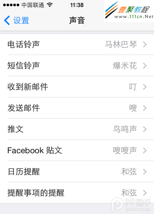 ios7如何設置鈴聲？ios7怎麼設置導入鈴聲方法分享