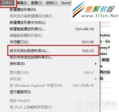 往itunes菜單裡選擇添加資料到庫