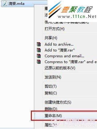 資源管理器中打開“滴答”鈴聲片段的界面