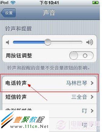 iPhone5手機鈴聲設置