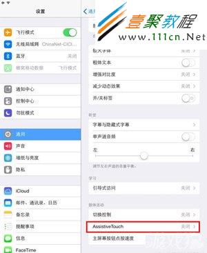 解決iPad mini升級iOS7後玩游戲卡頓問題1