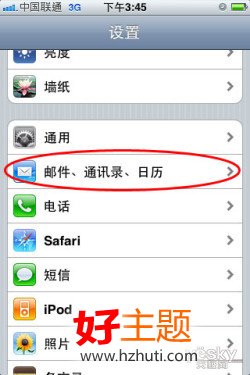 蘋果應用教程：iPhone通訊錄不得不說的秘密