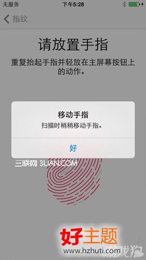 怎麼設置使用iPhone 5S指紋解鎖功能6