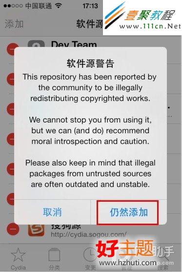 越獄後的ios7來電歸屬地設置教程 暫不支持蘋果5s