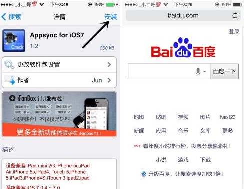 蘋果ios7越獄後閃退問題解決辦法