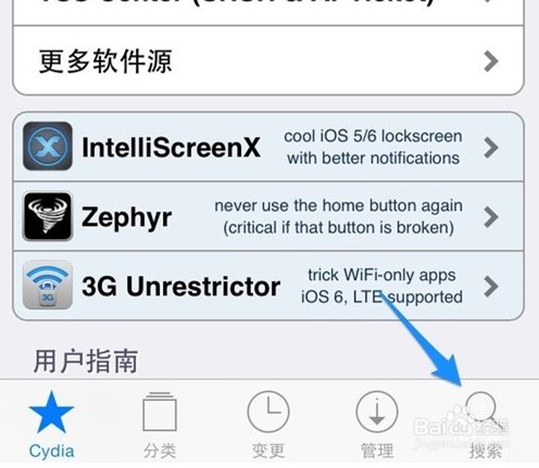 iOS7越獄後取消滑動鎖屏的方法圖解