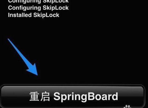 iOS7越獄後取消滑動鎖屏的方法圖解