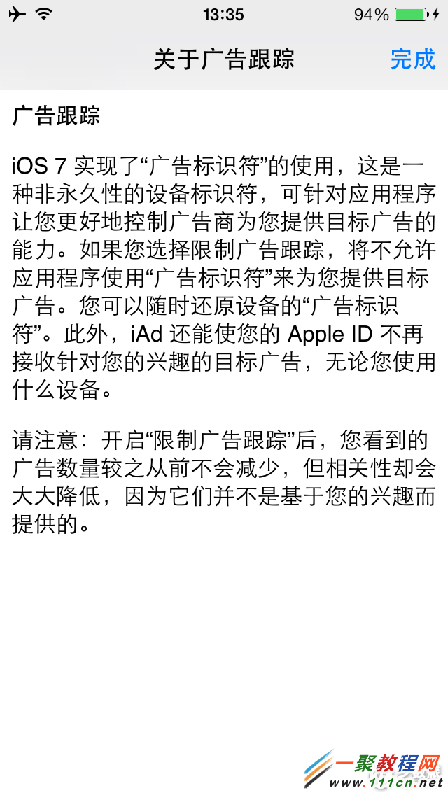 iOS7 實用技巧：限制廣告跟蹤【視頻】 - test page 2-1