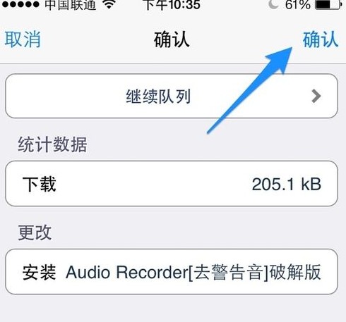 蘋果iphone5s/5c如何實現通話錄音？