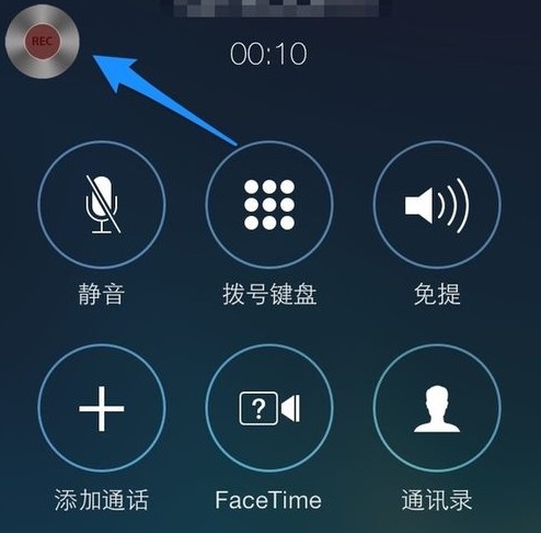 蘋果iphone5s/5c如何實現通話錄音？