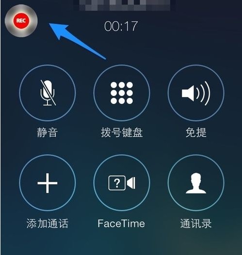 蘋果iphone5s/5c如何實現通話錄音？