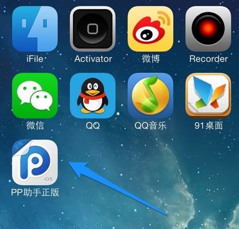 蘋果iphone5s/5c越獄安裝PP助手的方法