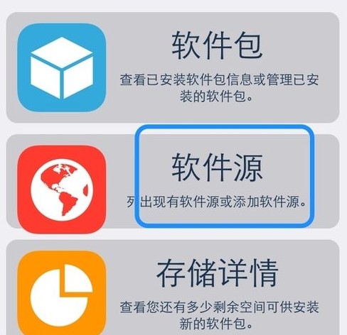 蘋果iphone5s/5c越獄安裝PP助手的方法