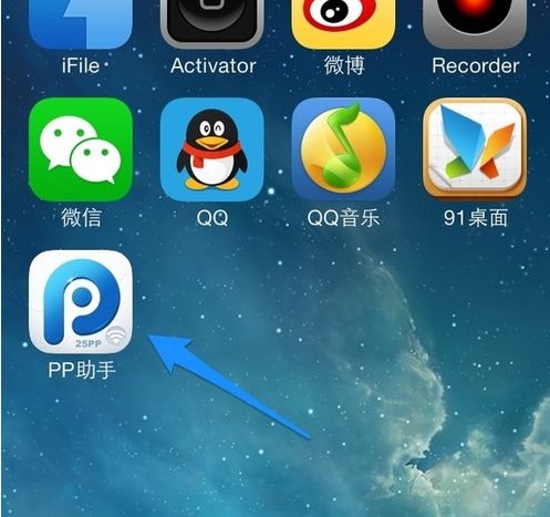 蘋果iphone5s/5c越獄安裝PP助手的方法