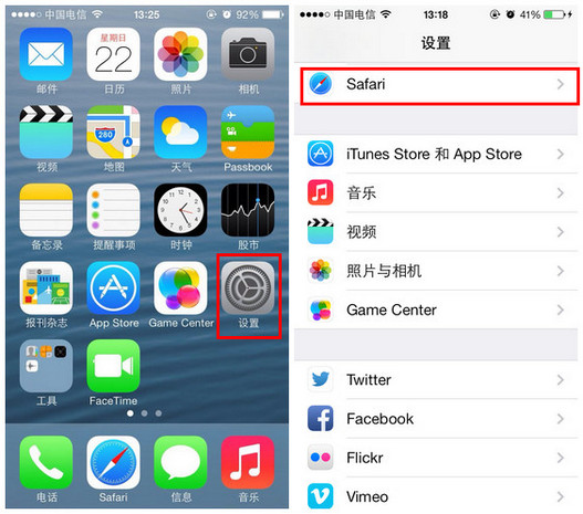 蘋果iphone升級IOS7系統後，無法登錄支付寶錢包