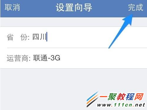 iphone5s怎樣監控流量 蘋果5s控制流量的方法