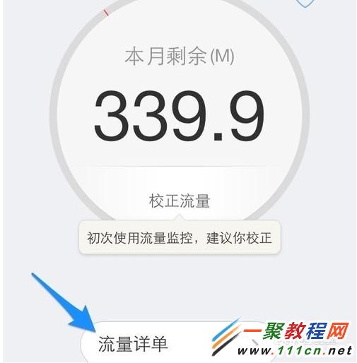 iphone5s怎樣監控流量 蘋果5s控制流量的方法