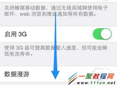 蘋果5s如何查看流量 iphone5s查看流量的方法