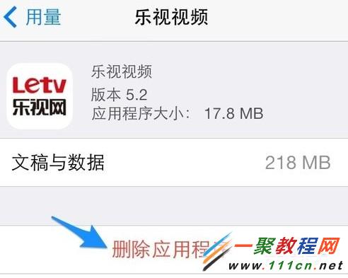 蘋果iphone手機提示內存不足怎麼辦