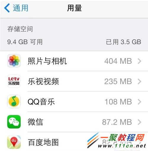 蘋果iphone手機提示內存不足怎麼辦