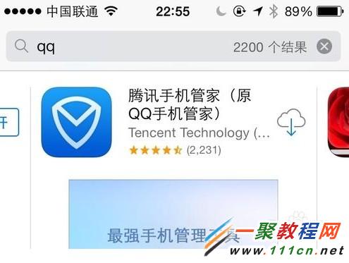 QQ手機管家怎麼查看iphone5s內存