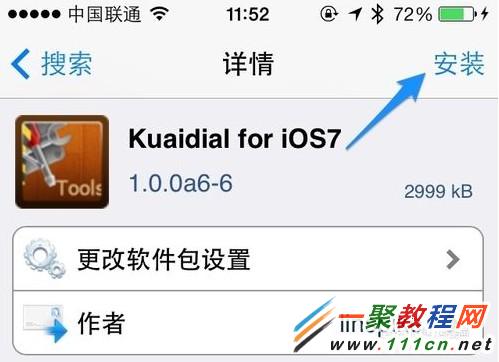 蘋果iphone5s中怎麼安裝kuaidial(黑名單,來電歸屬)?