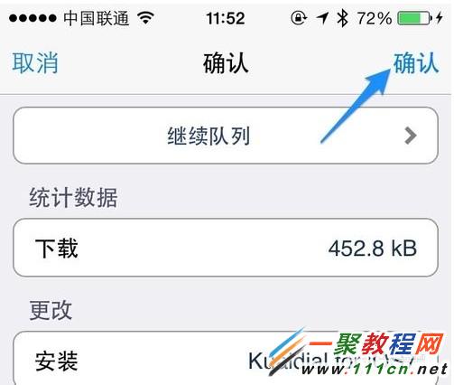 蘋果iphone5s中怎麼安裝kuaidial(黑名單,來電歸屬)?