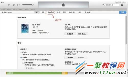 怎麼把電影視頻用itunes直接導入到ipad