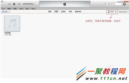 怎麼把電影視頻用itunes直接導入到ipad