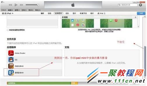 怎麼把電影視頻用itunes直接導入到ipad