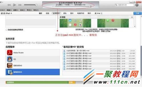 怎麼把電影視頻用itunes直接導入到ipad