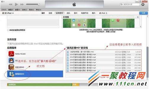 怎麼把電影視頻用itunes直接導入到ipad