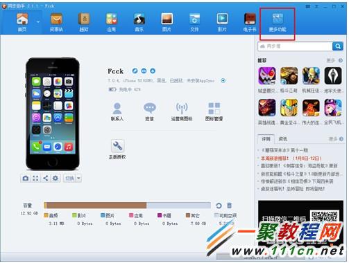 iphone/ipod/ipad越獄遇到白蘋果的修改方法