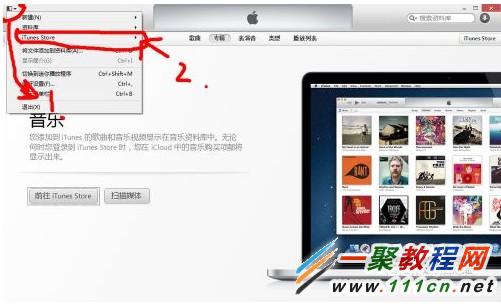 iTunes怎麼給電腦的授權?iTunes授權圖文教程