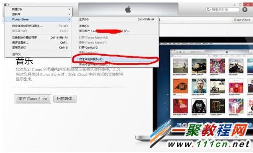 iTunes怎麼給電腦的授權?iTunes授權圖文教程