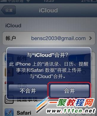 蘋果iCloud數據備份與查看備份的方法