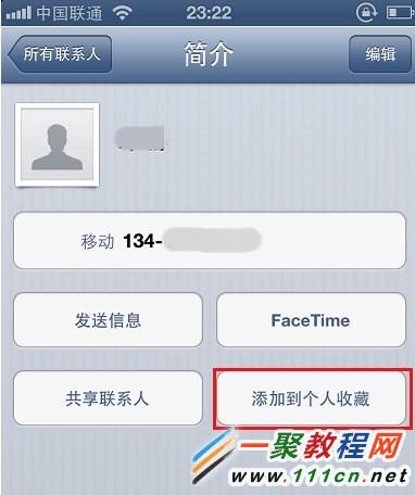 iphone5s怎麼增加聯系人與創建快速撥號