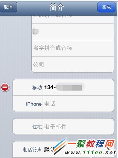 iphone5s怎麼增加聯系人與創建快速撥號