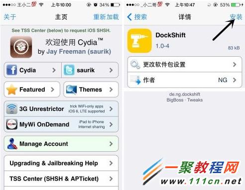 如何去除iphone5s毛玻璃效果，透明DOCK欄