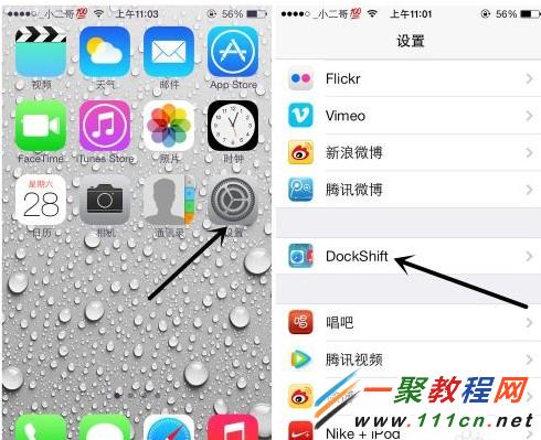 如何去除iphone5s毛玻璃效果，透明DOCK欄