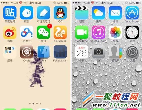 如何去除iphone5s毛玻璃效果，透明DOCK欄