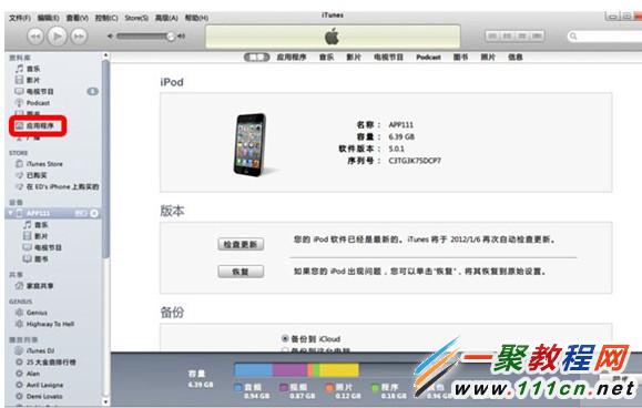 蘋果4升級iOS7後屏幕無法劃開怎麼辦