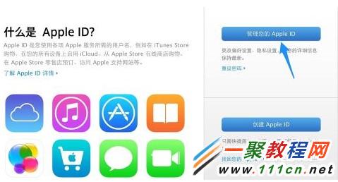 蘋果Apple ID安全提示問題忘記了怎麼設置